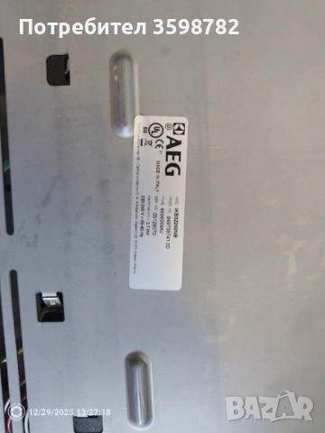 AEG индукционен котлон IKB32200NB, 3600W, черен, снимка 2 - Котлони - 52927391