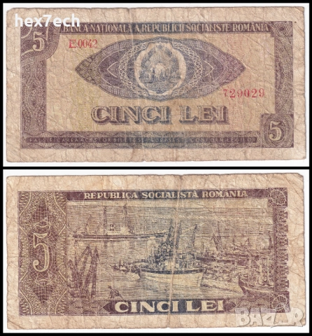 ❤️ ⭐ Румъния 1966 5 леи ⭐ ❤️