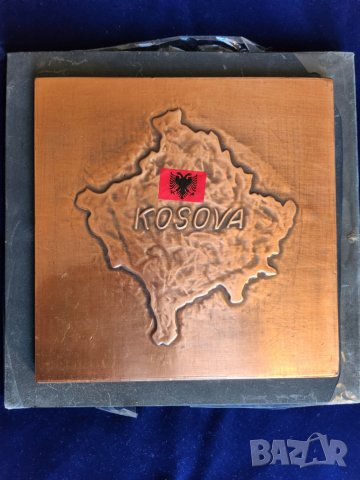 Косово - голяма медна плакета, нова, снимка 1 - Други ценни предмети - 44940709