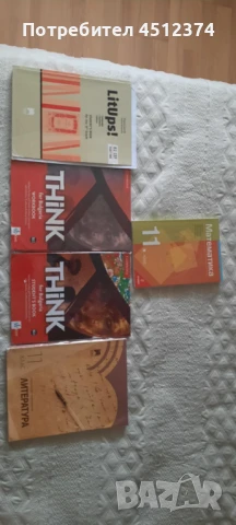 Учебници за 9., 10. ,11. и 12. клас, снимка 4 - Учебници, учебни тетрадки - 50818786