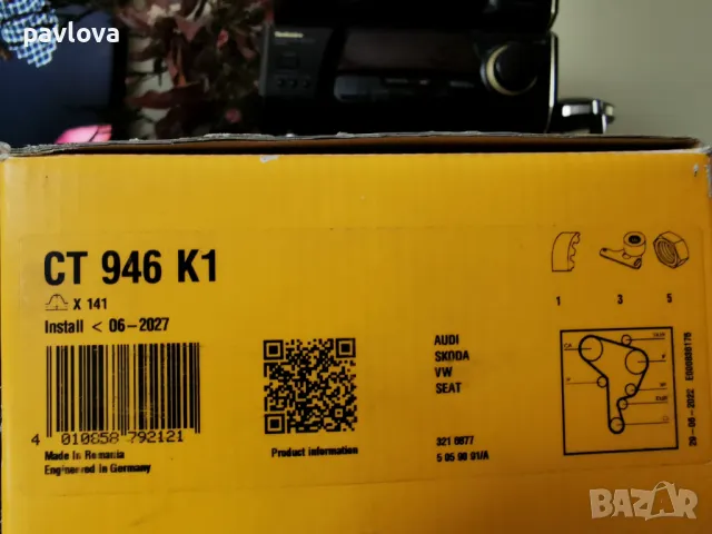 CT946K1 комплект ангренажен ремък Новo Continental, снимка 2 - Части - 49640824