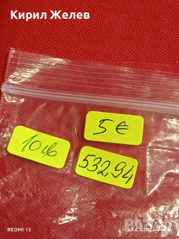 Четири банкноти България стари редки за КОЛЕКЦИЯ ДЕКОРАЦИЯ 53294, снимка 10 - Нумизматика и бонистика - 53188987