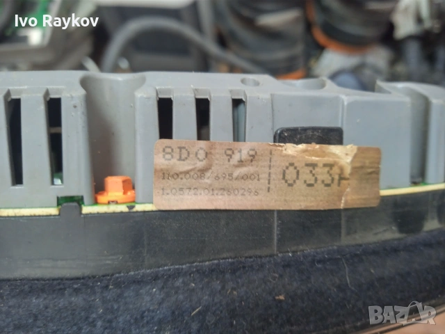 Километраж за Audi 80 90 , A4 , 8A0919033A , 8D0 919 033 А, снимка 7 - Части - 53787362