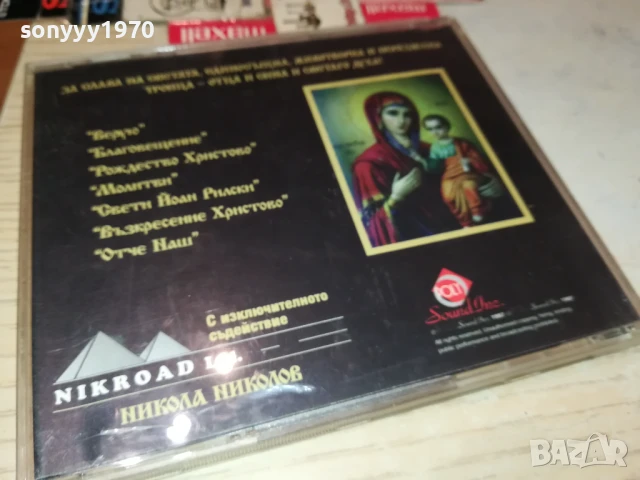 НАЙДЕН АНДРЕЕВ ЦД 2406251003, снимка 3 - CD дискове - 50778107