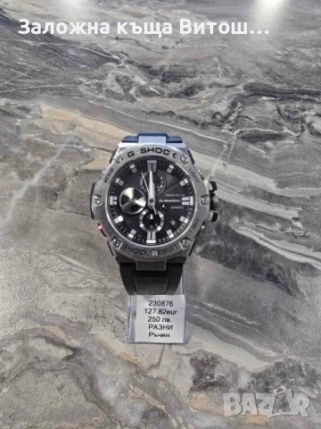 Ръчен Часовник Casio G-shock GST-B100
