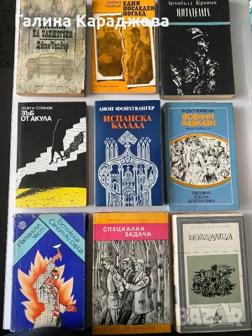 Книги по 3 лв , снимка 2 - Художествена литература - 49914069