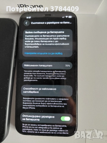 iPhone 12 64GB , снимка 3 - Apple iPhone - 52385452