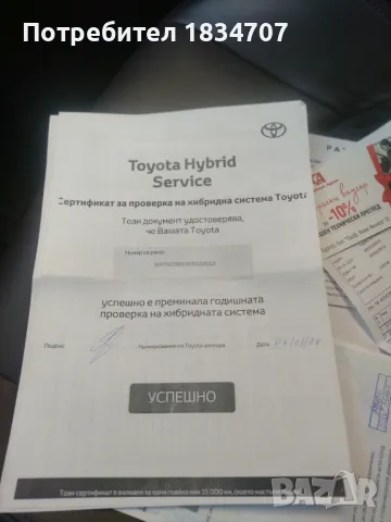 Toyota CHR 1.8Hibrid, снимка 5 - Автомобили и джипове - 49559782