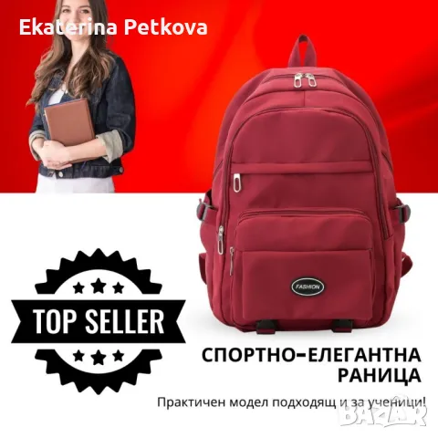 Ученическа спортен модел раница Fashion, снимка 3 - Раници - 46865726