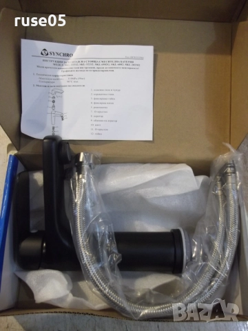 Смесител стоящ "SYNCHRO - SKL205302BK" нов, снимка 2 - ВИК - 52829400