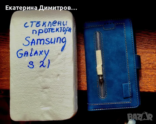 SAMSUNG S21 -Пълен комплект за защита, снимка 4 - Калъфи, кейсове - 48383623