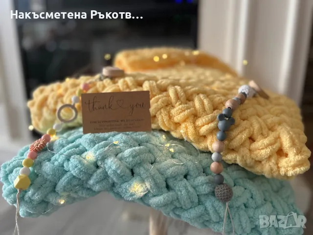 Бебешко одеялце 80/80, снимка 1 - Други - 48078946