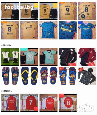 Пакет изненада- четири футболни екипа + подарък изненада , снимка 9 - Футбол - 31064599