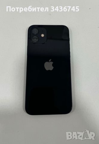 iPhone 12 с подарък оригинален адаптер , снимка 2 - Apple iPhone - 45863567