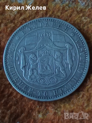 СРЕБЪРНА МОНЕТА 5 лева 1885г. КНЯЖЕСТВО БЪЛГАРИЯ СЪЕДИНЕНИЕТО ПРАВИ СИЛАТА ЗА КОЛЕКЦИЯ 40381, снимка 16 - Нумизматика и бонистика - 42493973