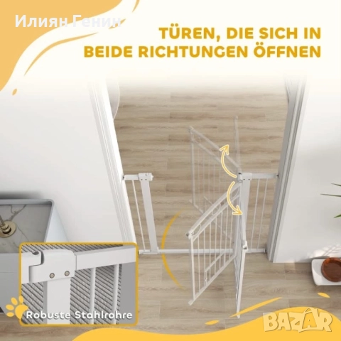 Врата за домашни любимци, снимка 4 - За кучета - 52732127