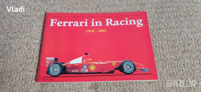 Ferrari колекционерски албум