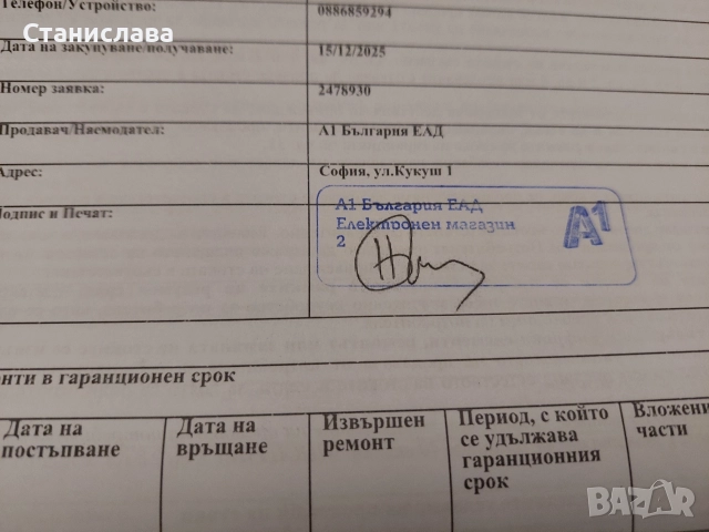 ZTE Blade A76 Гаранция , снимка 5 - ZTE - 52840886