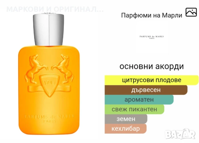 Yodeyma OSEUS 50мл. Мъжки парфюм!, снимка 6 - Мъжки парфюми - 50863151