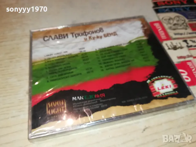 СЛАВИ ТРИФОНОВ-НОВ ДИСК В ЦЕЛОФАН 2405251953, снимка 2 - CD дискове - 50414221