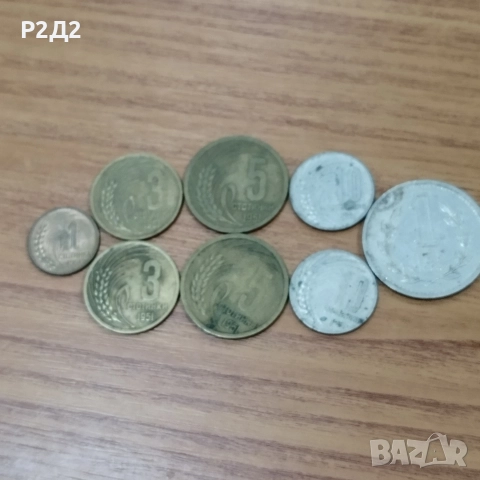 стотинки от 1951г и 1 лев от 1960г