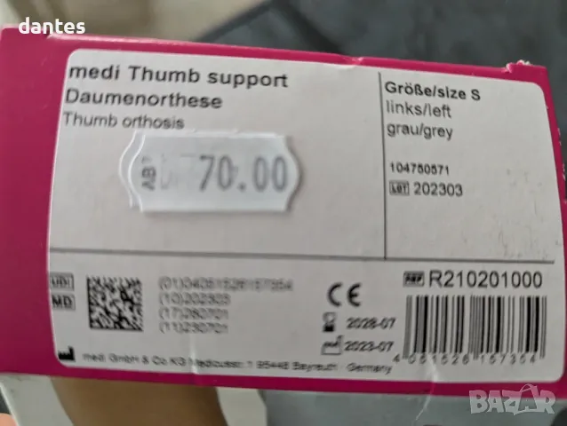 Ортеза за палец Medi Thumb support left, снимка 3 - Ортези и протези - 47975227