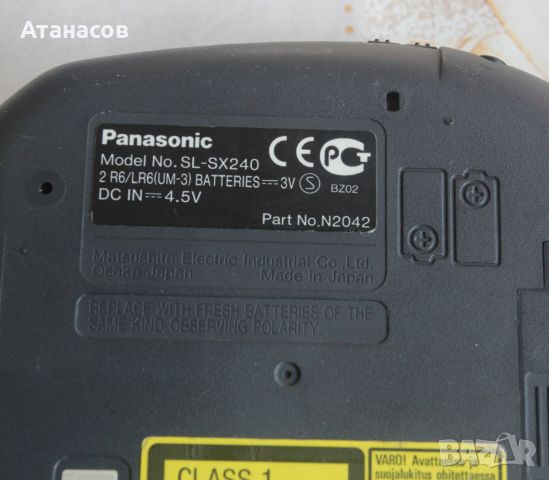 PANASONIC SL-SX240  Walkman CD Disc Player, снимка 10 - Други - 46124655