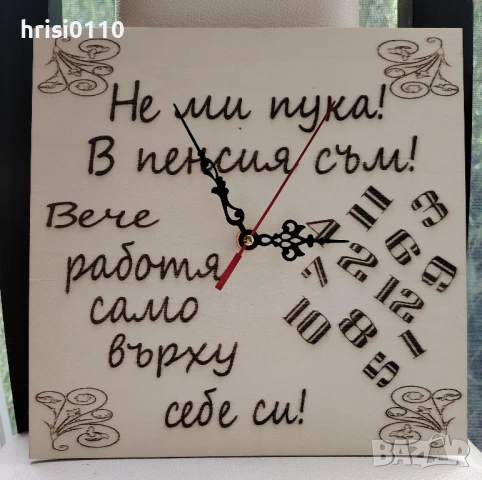 Гравирани часовници за Ваши близки и приятели , снимка 3 - Ръчно изработени сувенири - 50853705