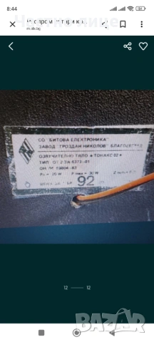 Тонколони Респром, снимка 2 - Тонколони - 53807315