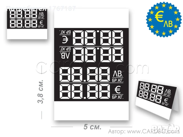 Етикети за цени за бутилки в Евро и лева, снимка 3 - Друго търговско оборудване - 50957841