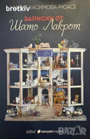 Продавам книги по 5 евро , снимка 6 - Художествена литература - 36807257