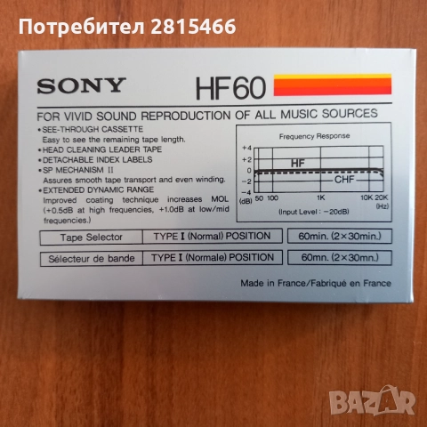 Лот 5бр. НОВИ аудио касети/ касетки SONY, снимка 8 - Декове - 47988067