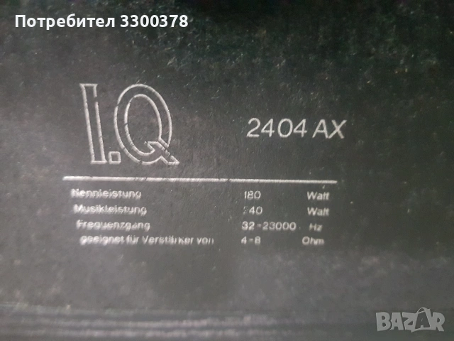 тонколони I.q 2404 ax, снимка 6 - Тонколони - 53780818