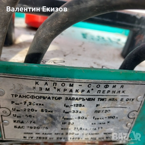 Електрожен КРАКРА, снимка 4 - Други инструменти - 53982616