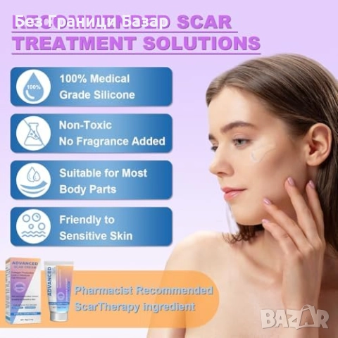 Нов Интензивен крем за белези и стрии – изглаждане и възстановяване на кожата, снимка 4 - Други - 51905727