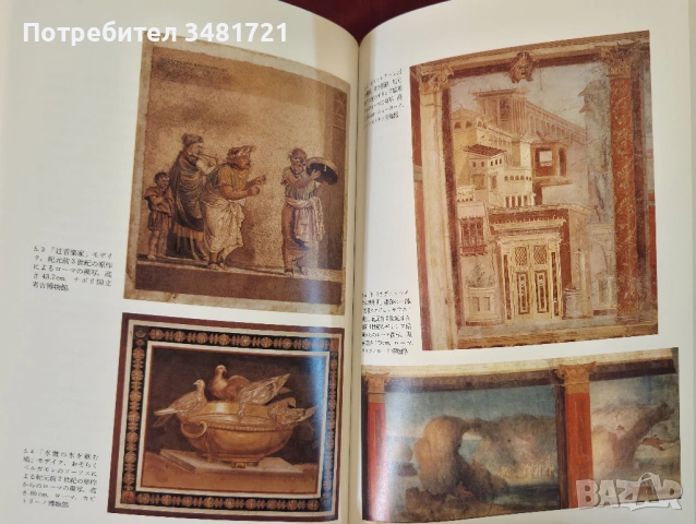 Изкуството на древен Рим и Гърция / Greece and Rome / ギリシア・ローマの美術, снимка 11 - Енциклопедии, справочници - 53882895
