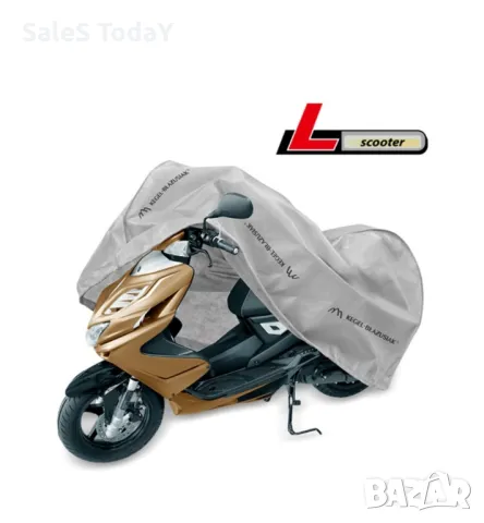 Покривало за Скутер