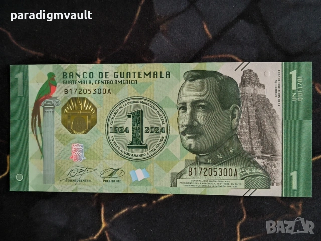 Банкнота - Гватемала - 1 куетцал (юбилейна) UNC | 2023г.