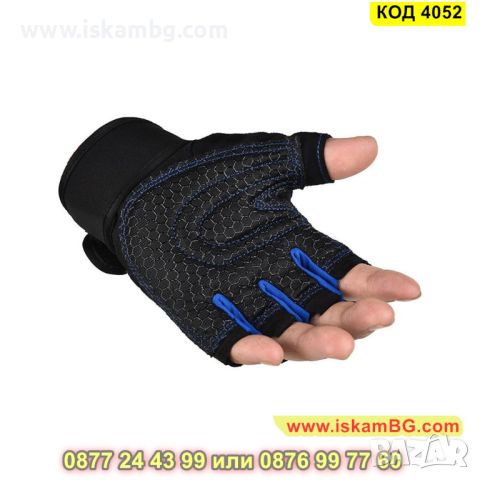 Удобни мъжки ръкавици без пръсти за фитнес или колоездене, със син кант - КОД 4052, снимка 5 - Спортна екипировка - 45494542