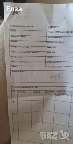 Samsung Galaxy A16 LTE, 4GB, 128GB, Light Gray, снимка 2 - Samsung - 53835540
