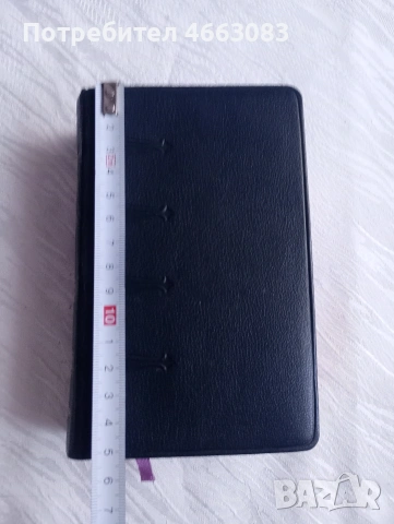 Стара библия 