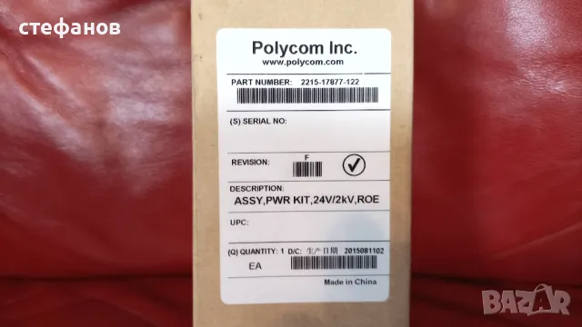 Захранване polycom spa 12a 24b, 24 волта, 0.5 А, снимка 2 - Части за лаптопи - 48968553