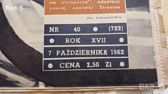 Списания за КИНО - ФИЛМ , СЪВЕТСКО КИНО 1951 - 62 г - 5 бр, снимка 6 - Специализирана литература - 45608450