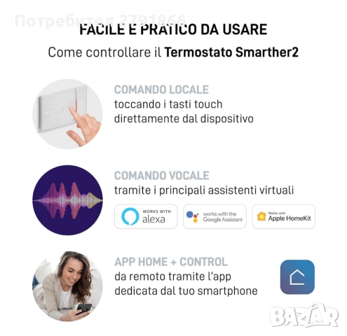 Bticino SXW8002W Интелигентен стенен WiFi термостат Smarther2 Netatmo, снимка 5 - Други - 52859522