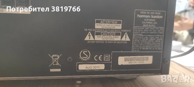 Ресивър Harman Kardon AVR139/230, снимка 4 - Ресийвъри, усилватели, смесителни пултове - 49064274