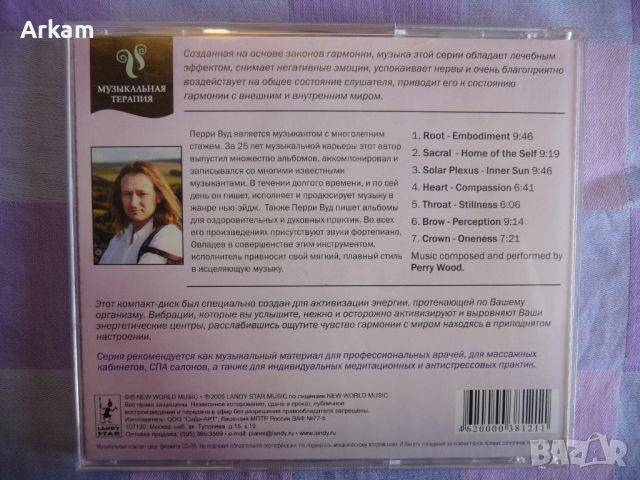 Reiki Collection CD, снимка 4 - CD дискове - 45701399