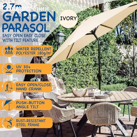 Градински чадър 2,7м, снимка 5 - Градински мебели, декорация  - 49868708