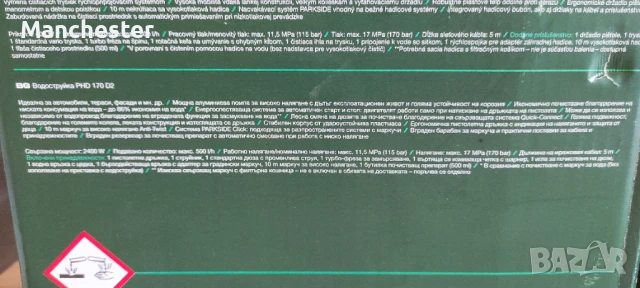 Чисто нова водоструйка , снимка 4 - Парочистачки и Водоструйки - 51007958