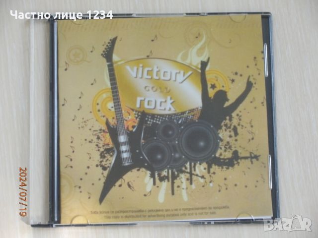 Victory Gold Rock - Виктори Голд Рок - записи от концерта Рок Коледа 2010, снимка 1 - CD дискове - 46655193