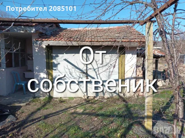 Продавам къща с двор, снимка 4 - Къщи - 36522393